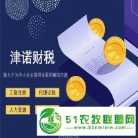 東麗空港商務秘書公司，津諾行業(yè)成員之一*