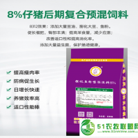 強(qiáng)農(nóng)育肥飼料.強(qiáng)農(nóng)生物飼料.強(qiáng)農(nóng)8%10%預(yù)混料