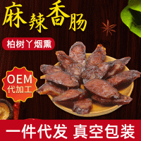 臘腸批發(fā)柴火煙熏麻辣香腸四川重慶特產(chǎn)廠(chǎng)家直銷(xiāo)腌臘肉麻辣臘肉