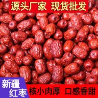 新貨精品新疆 若羌紅棗灰棗500g 煲湯紅棗批發(fā) 散裝 一件代發(fā)