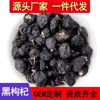 新貨青海黑枸杞500g 黑茍杞 青藏高原特產大果批發(fā) 禮盒