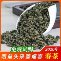 2021年鴻蘊客 云南碧螺春 滇綠明前綠茶高山奶茶濃香茶葉散茶批發(fā)