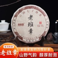 鴻蘊(yùn)客普洱茶熟茶勐海老班章熟普云南七子餅茶陳年357克批發(fā)