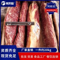 巴西385眼肉正關(guān)進口牛肉批發(fā)燒烤火鍋生鮮牛肉