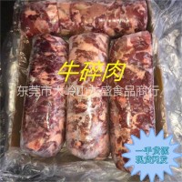 新貨冷凍牛碎腩20斤新鮮牛腩牛碎肉優(yōu)質牛腩肉邊角肉牛雜料廣