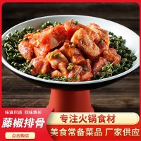 藤椒排骨火鍋餐飲商用家用食材量大從優(yōu)現(xiàn)貨批發(fā)廠家供應(yīng)