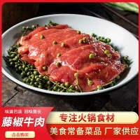 藤椒牛肉冷凍新鮮 餐飲食材 餐飲批發(fā)廠家供應冷凍產(chǎn)品