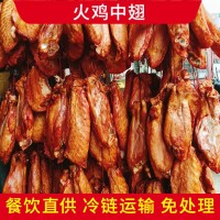 特色臘味煙熏火雞翅傳統(tǒng)腌制臘味火雞中翅農(nóng)家手工自制臘味下酒菜