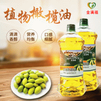 麥洛威橄欖油調(diào)和油食用油 5升桶裝食用植物油廠(chǎng)家批發(fā)餐廳調(diào)和油