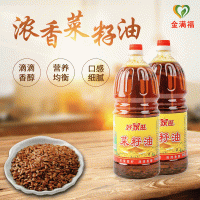 好家旺菜籽油食用油 純菜籽油植物餐油1.8升 廠(chǎng)家供應(yīng)一件代發(fā)A