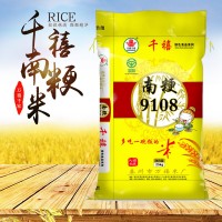 大米25kg廠(chǎng)家直批 千禧珍珠香米 南粳9108大米50斤裝