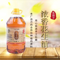 朱麻子廠家直銷濃香花生油 食用油 餐飲食用油菜籽油調和油