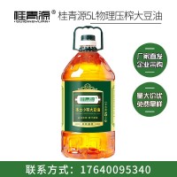 桂青源廠(chǎng)家5L鮮榨餐飲用豆油頭道精華冷壓榨3級(jí)東北大豆食用油