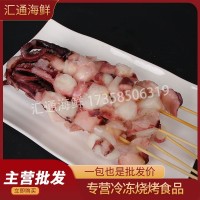 燒烤食材鐵板魷魚八角串魷魚串八爪魚小章魚奪命小肉串批發(fā)商用