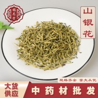 中藥材批發(fā)零售山金銀花河南金銀花青花茶品質(zhì)保證有大貨忍冬二花