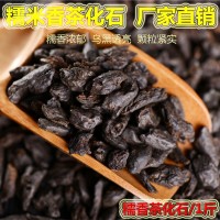 源頭工廠 批發(fā)云南普洱茶葉 糯米香茶化石 碎銀子 散裝糯香小沱茶