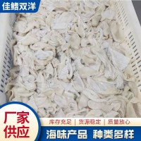 廠家供應(yīng)冷凍食品魚肚 餐飲火鍋食材魚肚 批發(fā)半成品冷凍魚肚