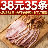 北海燒烤魷魚干芥末魷魚手撕魷魚 海產(chǎn)干貨 500g 批發(fā)一件代發(fā)