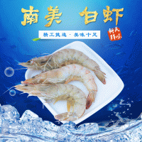 冷凍山東大青蝦海鮮批發(fā) 鮮凍青蝦6盒 白對(duì)蝦酒店燒烤食材