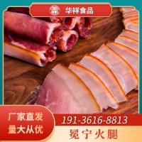 廠家直發(fā)冕寧火腿 煙熏臘蹄子 臘火腿 臘豬蹄 臘肉