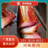 廠家直發(fā)四川特產(chǎn)煙熏老臘肉五花臘肉川味瘦肉肥肉腌臘制品大塊肉