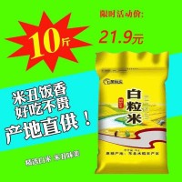 21年?yáng)|北大米5kg遼星生態(tài)白米新米農(nóng)家自產(chǎn)白粒米10斤禮品批發(fā)