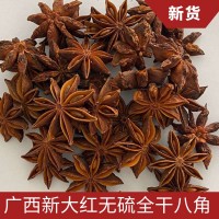 2021新產(chǎn)廣西大紅八角水燙八角香料調(diào)味料火鍋料