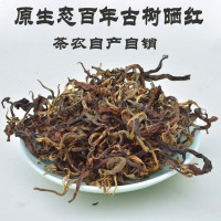 云南普洱古樹(shù)曬紅茶滇紅茶功夫紅茶老樹(shù)曬紅茶甘甜景谷原產(chǎn)地批發(fā)