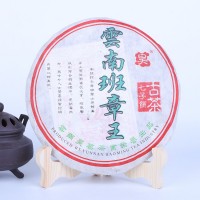 2007年云南班章王 普洱茶七子餅茶 班章茶生茶勐海高山茶葉