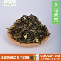 A級(jí)茉莉綠茶 奶茶店綠茶 茉莉花香烤奶奶茶店水果茶奶蓋茶茶底