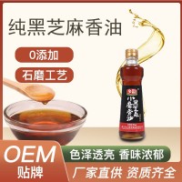 鄉(xiāng)韻黑芝麻油純黑芝麻磨制香油批發(fā)廠家生產(chǎn)調(diào)味油食用油家用商用