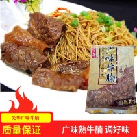 光華廣味牛腩 冷凍牛腩粒熟牛腩火鍋新鮮食材冷凍半成品5斤配湯包