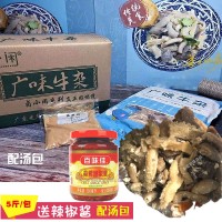 光華廣味牛雜火鍋半成品食材新鮮冷凍半成品5斤送湯包新店特惠