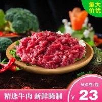 新鮮牛肉片冷凍食品火鍋食材水煮爆炒半成品食品500克/包