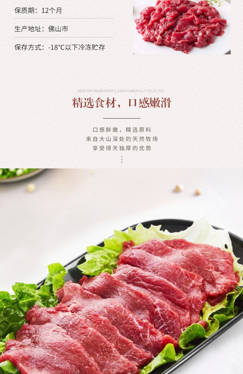 凍牛肉片_03