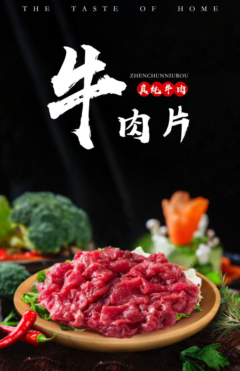 凍牛肉片_01