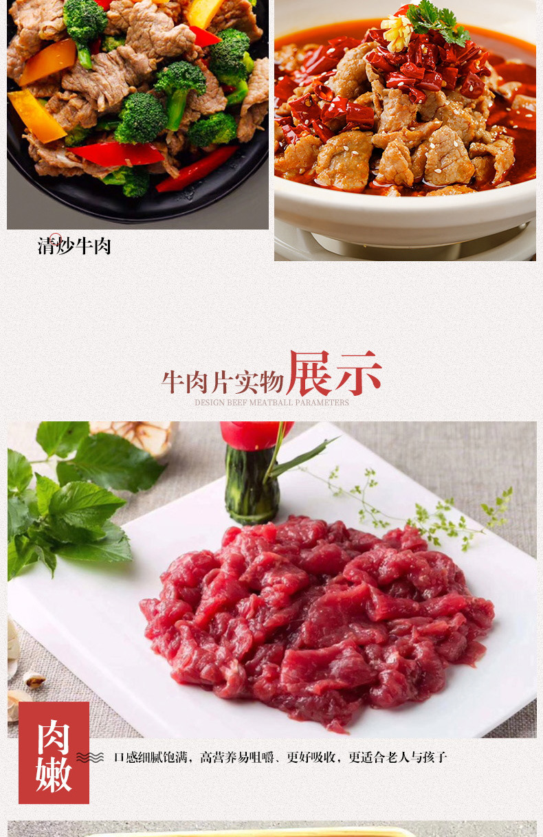 凍牛肉片2_01