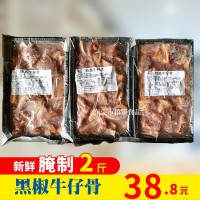 金嘉廚黑椒牛仔骨 新鮮腌制牛小排西餐飯店冷凍半成品食材1KG/包