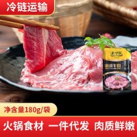 四川嫩滑牛肉180g家用火鍋食材開袋即用半成品冷凍生牛肉現(xiàn)貨批發(fā)