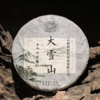 普洱茶生茶餅茶2016年大雪山頭春古樹茶云南七子餅生茶餅廠家直批