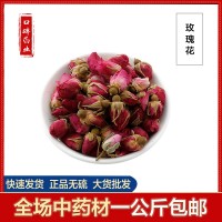 口碑藥業(yè)中藥材廠家產(chǎn)地貨源中藥材現(xiàn)貨批發(fā) 平陰玫瑰散裝批發(fā)