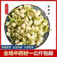 產(chǎn)地貨源 散裝 茉莉花 無硫茉莉花大貨批發(fā)供應食用農(nóng)產(chǎn)品初加工