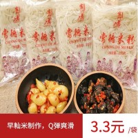 家門巷半干米粉 3分鐘速食 一箱包郵