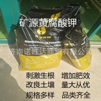 現(xiàn)貨供應 生物有機肥礦源黃腐酸鉀 復合肥全水溶肥 礦源黃腐酸鉀