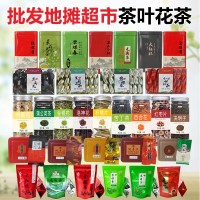 江湖地攤茶葉10元貨源超市直播帶貨茶禮品批發(fā)鐵觀音綠茶禮盒批發(fā)