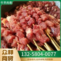 廠家出售袋裝箱裝牛肉串燒烤食材半成品牛羊肉串歡迎來(lái)電咨詢