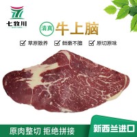 新西蘭銀蕨牧場牛上腦 去骨牛背肩肉卷 批發(fā)餐廳食堂進口冷凍牛肉