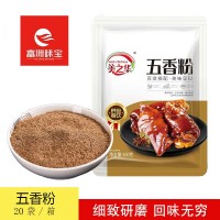 五香粉500g調(diào)料燒烤撒料香辛料 鹵肉蘸料涼拌菜餡廚房調(diào)味輔料