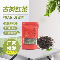 現(xiàn)貨批發(fā) 廠家貨源 古樹紅茶 傳統(tǒng)工藝 韻味悠長 物美價廉