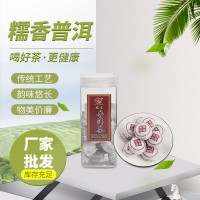 現(xiàn)貨批發(fā) 廠家貨源 糯米香沱 普洱 迷你小沱茶